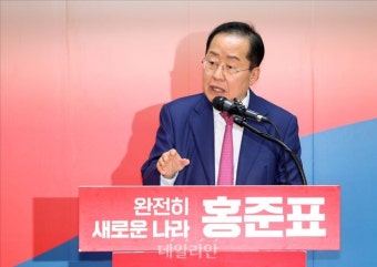 홍준표, 대선 출마 선언 
