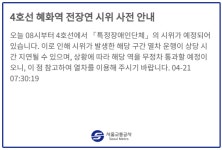 전장연, 1년만에 지하철 탑승 시위...혜화역 출근 괜찮을까