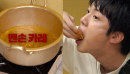 [데일리 헬스] 기안장 인도식 손으로 카레 먹기, 단점만 있는 줄 알았는데 이것 좋아진다?