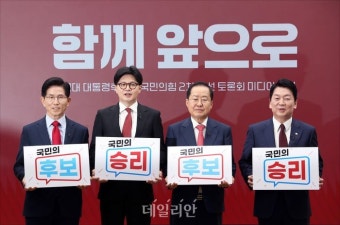 김문수·한동훈·홍준표·안철수, 국민의힘 대선 경선 4강 격돌