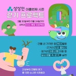 일상부터 업무 환경까지 ‘지구 지키기’…상상인, ESG 경영 앞장