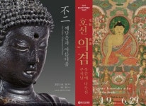 MZ세대, 불교미술을 찾다…초파일 기획전 오픈