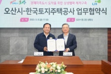 오산시, 세교터미널 부지 매입…북오산 랜드마크로 건설 추진