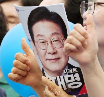 이재명 민주당 대선 후보에 환호하는 시민들