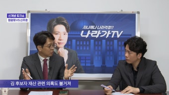 김민석 총리 후보자, ‘재산·정치자금’ 의혹도 증폭…“세비로는 설명 안 돼”