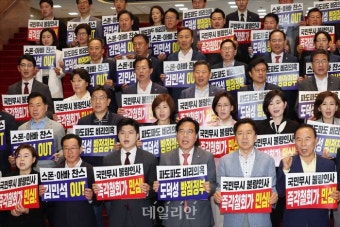 김민석 총리 후보자 지명 철회 촉구하는 국민의힘