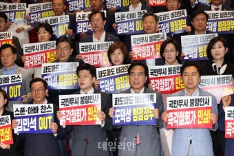 국민의힘 '김민석 총리 후보자 지명 즉각 철회하라!'