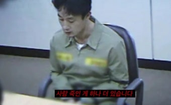 강호순 자백 영상이 있다? “사람 죽인 게 하나 더…”