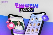 CJ온스타일, 인플루언서 쇼 연다∙∙∙팬덤 커머스 본격 확장