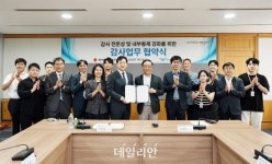 인천국제공항공사 TOC사무실(증설지역) | 지역난방공사-인천국제공항공사, 감사업무 전문성 제고 위한 협약 체결