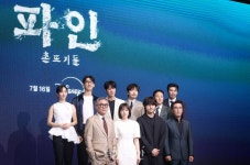 파인: 촌뜨기들 출연진 디즈니플러스에서 만나요