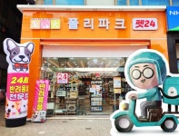 반려동물용품 프랜차이즈 ‘폴리파크’, 퀵커머스 진출로 성장 가속페달