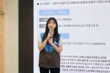 GS25, 심폐소생술로 고객 생명 구한 직원 GS 히어로로 선정