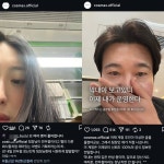 기업 아닌 친구처럼…코스맥스가 만드는 뷰티 SNS 놀이터
