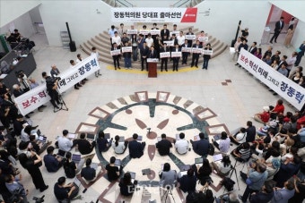 장동혁 의원, 국회박물관에서 당대표 출마 선언