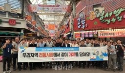 동서발전, 지역 전통시장 장보기 행사 시행