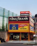 타이어뱅크, 고객 편의 증대 위한 24시간 서비스 실시