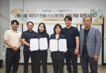 선우기업-듀라벨코리아, 음식물 처리기 코팅 공동 개발 협력 MOU 체결