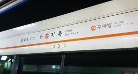 [속보] 집중호우에 3호선 일산선 지축역~대곡역 구간 운행 통제