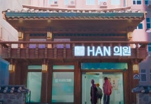 케데헌 한약방 진짜 있었다...호작도 이어 외국인 불티