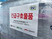 BGF리테일, 강릉 가뭄 피해 지역에 긴급 구호물품 지원