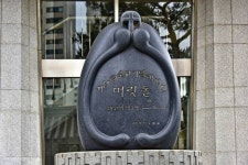 천주교 순교성지 새남터 기념성당(성지) [한국의 아름다운 성당 50선㊳]