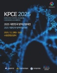 국제환경방역산업유 | '국내 최대 방역·방제 산업 행사' KPCE 2025, 오는 12월 수원서 개최