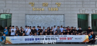 정관장롯데부여리조트점 | 조폐공사, KGC인삼공사 부여공장서 안전문화 교류