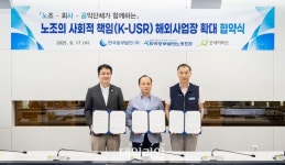 중부발전, 노동조합의 사회적 책임 해외사업장 확대