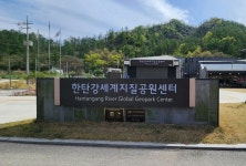 포천시 한탄강세계지질공원센터, 야외공연 지오바이브(GEO VIVE) 개최