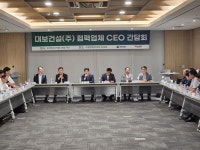대보건설, 협력업체 CEO 간담회 개최…안전관리 방안 논의