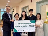 전력거래소, 순천 우석어린이집 안전 문 교체 사업 지원