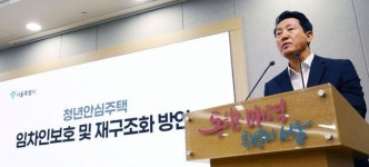 오세훈 “거꾸로 가는 李정부 주택공급…서울시는 민간 신속 공급”