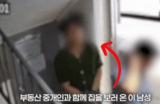[영상] 부동산 중개인 몰래 비번 본 남성, 20분뒤 다시 돌아왔다