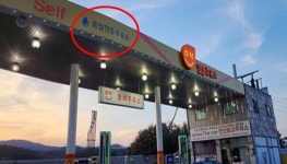 기름값 깎아주는 착한 주유소? 알뜰주유소의 숨은 공식