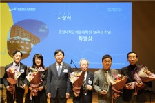 중앙대학교 예술대학원, 개원 30주년 기념식 및 예술제 개최