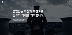 HD현대, 사장단 인사 이어 임원 80명 인사 단행