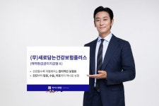 라이나생명, 새로담는건강보험플러스 출시