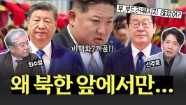 신주호 “북한 앞에만 서면 우린 왜 작아지는가”