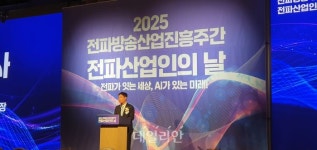 홍범식 전파진흥협회장 전파는 국가 핵심 인프라…AI 시대 글로벌 경쟁력 강화할 것