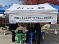 포천시 선단동, 대학 방문해 ‘찾아가는 전입신고 현장민원실’ 운영