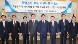 ‘관봉권 띠지·쿠팡 외압 의혹’ 특검 후보에 박경춘·안권섭
