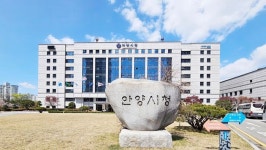 안양시, 2026년 예산안 1조8640억원 편성…전년 대비 5.95% ↑