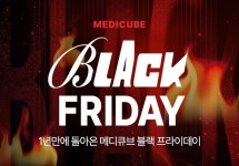 에이피알 메디큐브, 블랙프라이데이 마지막 특가로 연말 소비자 공략