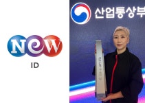 뉴 아이디, 제62회 무역의 날 ‘3백만불 수출의 탑’ 수상