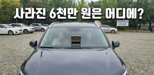 경기도 특조금 비리 관련 재판 열려..사라진 6천만 원은 어디로? 양측 진술 엇갈려