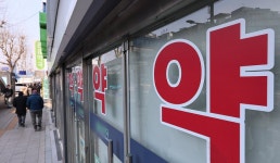 이천서 70대 여성이 몰던 차량 약국으로 돌진…1명 부상