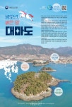 해수부, 2월 이달의 수산물 참돔·김 선정…대마도 등 명소 발표