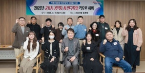 군포시, ‘공직자 AI 연구모임’ 출범…스마트 행정 앞당긴다