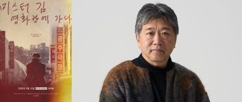 ‘커뮤니티시네마 페스티벌–한일영화관의 여행’ 개막…김동호·고레에다 만남 성사